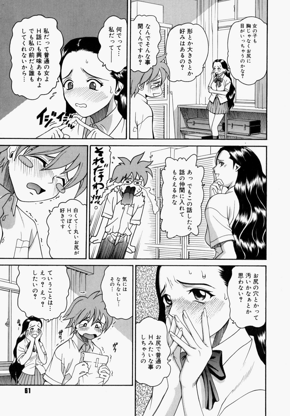 [Kitani Sai] Houkago, Kyoushitsu de. page 64 full