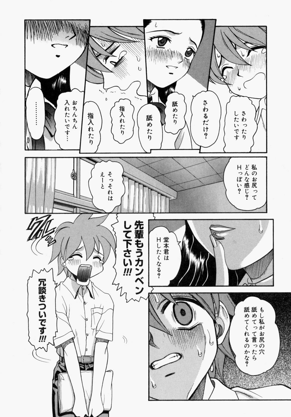 [Kitani Sai] Houkago, Kyoushitsu de. page 65 full
