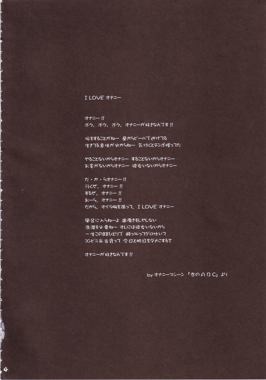 (C64) [Motchie Kingdom (Motchie)] Crazy-D Act 07 (I''s, Gundam 0083) page 3 full