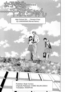 [Ra-Kailum] Joshikousei Chinami-chan | High School Girl Chinami-Chan (Idol Manager Chinami-chan) [English] [RHAPFAN]
