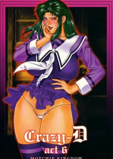 (C63) [Motchie Kingdom (Motchie)] Crazy-D Act 06 (I''s, Gundam 0083)