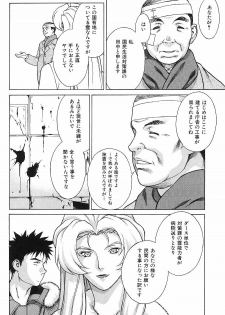 (C63) [Motchie Kingdom (Motchie)] Crazy-D Act 06 (I''s, Gundam 0083) - page 24