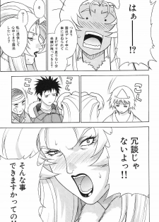 (C63) [Motchie Kingdom (Motchie)] Crazy-D Act 06 (I''s, Gundam 0083) - page 27