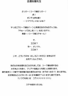 (C63) [Motchie Kingdom (Motchie)] Crazy-D Act 06 (I''s, Gundam 0083) - page 45