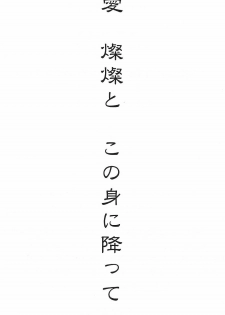 (C63) [Motchie Kingdom (Motchie)] Crazy-D Act 06 (I''s, Gundam 0083) - page 46