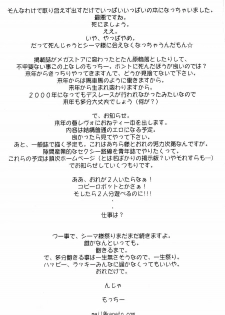 (C63) [Motchie Kingdom (Motchie)] Crazy-D Act 06 (I''s, Gundam 0083) - page 47