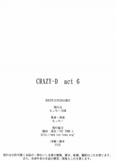 (C63) [Motchie Kingdom (Motchie)] Crazy-D Act 06 (I''s, Gundam 0083) - page 48