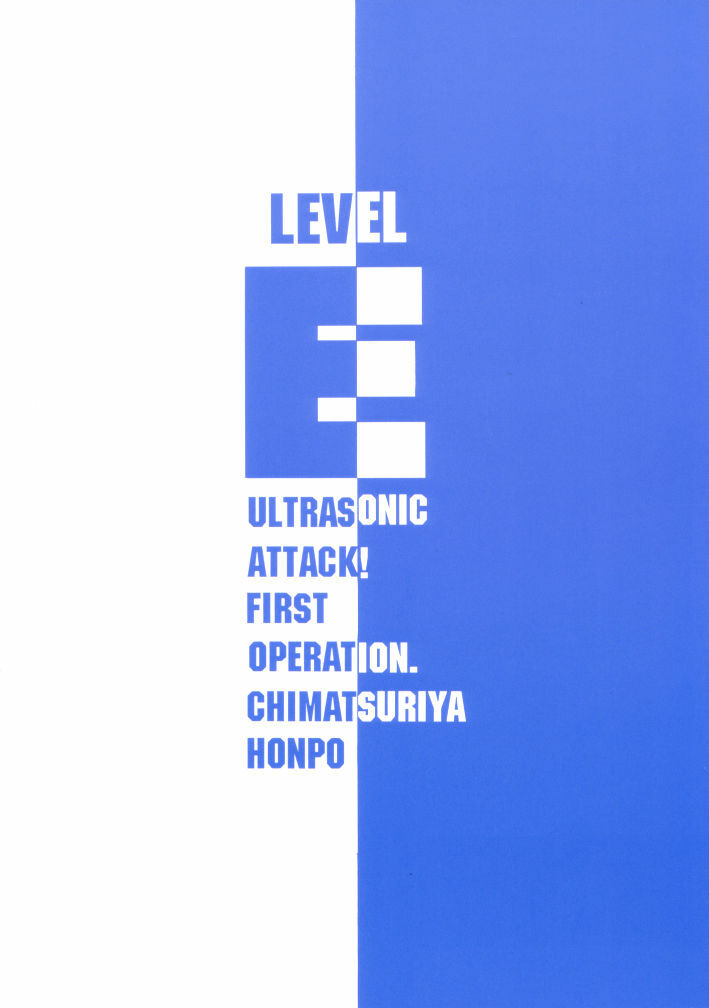 (C62) [Chimatsuriya Honpo (Various)] GUNPARADE MARCH ULTRASONIC ATTACK! FIRST OPERATION. LEVEL E (Gunparade March) page 52 full