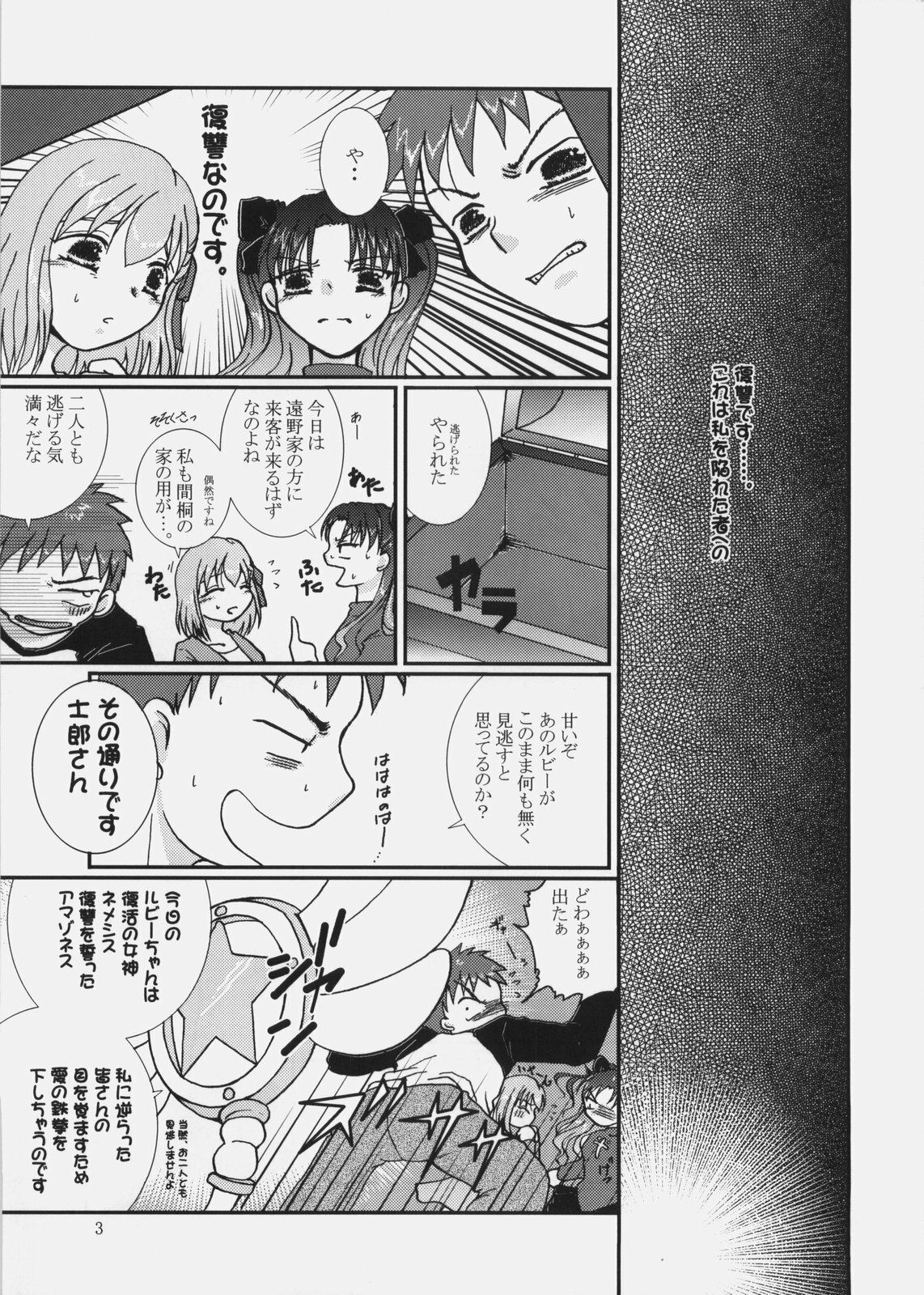 (C70) [Takeda Syouten (Takeda Sora)] Magical Bunny Nyan 3 (Fate/hollow ataraxia) page 2 full
