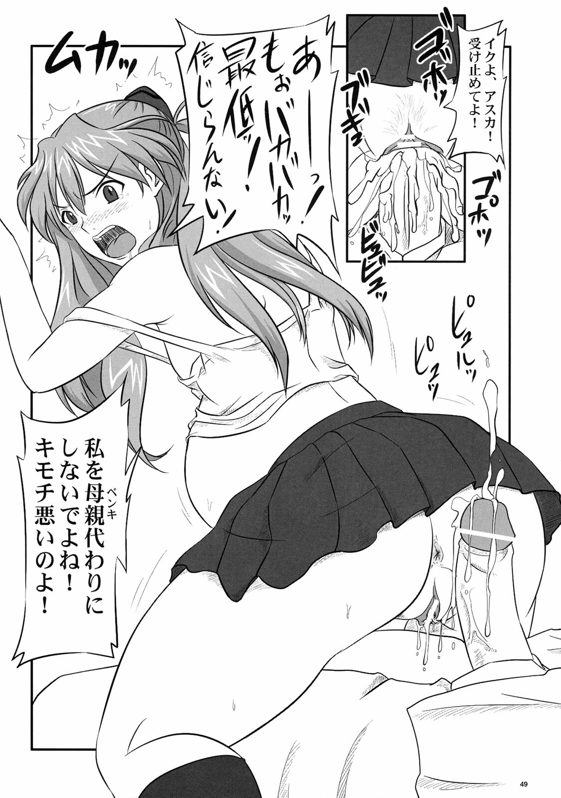 (ABC 5) [Nozarashi (Nozarashi Satoru)] Haramitsuma -Yukiko Yui Orie- (Gear Fighter Dendoh, Neon Genesis Evangelion) page 49 full