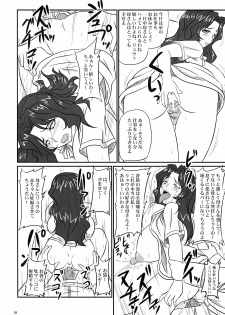 (ABC 5) [Nozarashi (Nozarashi Satoru)] Haramitsuma -Yukiko Yui Orie- (Gear Fighter Dendoh, Neon Genesis Evangelion) - page 28