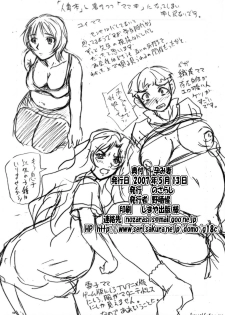 (ABC 5) [Nozarashi (Nozarashi Satoru)] Haramitsuma -Yukiko Yui Orie- (Gear Fighter Dendoh, Neon Genesis Evangelion) - page 50