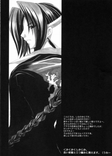 (SC22) [FANTASY WIND (Shinano Yura)] HIPHIPS (King of Fighters) [English] [H4chan] - page 3