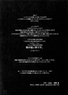 (C69) [GARDENING BULL DOG (Gotoh Akira)] I am bored. ANEMONE NO TAIKUTU | Anemones Boredom (Eureka seveN) [English] {Saha} - page 34