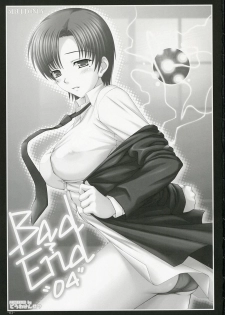 (ComiComi10) [DOUWA-KENSETSU (Nomura Teruya)] BAD?END-04- (Fate/hollow ataraxia) - page 3