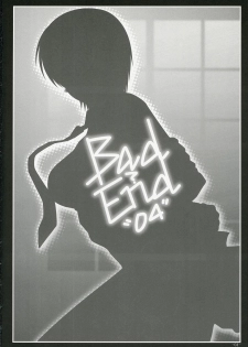 (ComiComi10) [DOUWA-KENSETSU (Nomura Teruya)] BAD?END-04- (Fate/hollow ataraxia) - page 4