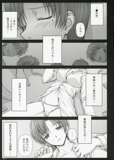 (ComiComi10) [DOUWA-KENSETSU (Nomura Teruya)] BAD?END-04- (Fate/hollow ataraxia) - page 5