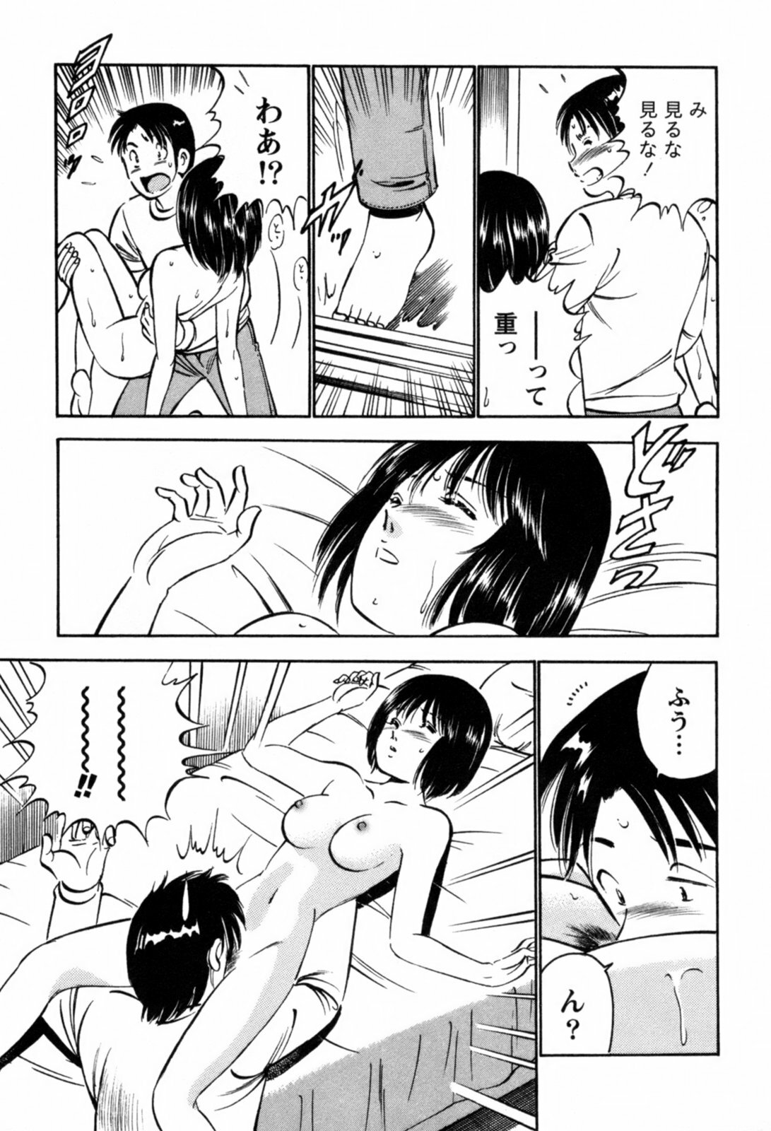 [Maakou] 100-mankai Kiss Shitai! 1 page 100 full
