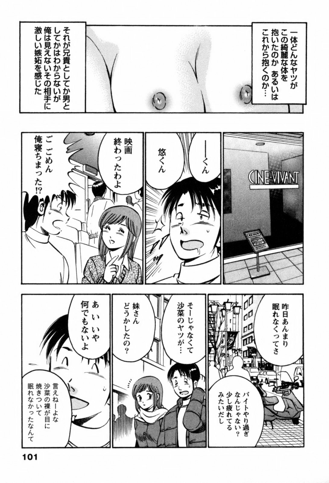[Maakou] 100-mankai Kiss Shitai! 1 page 104 full