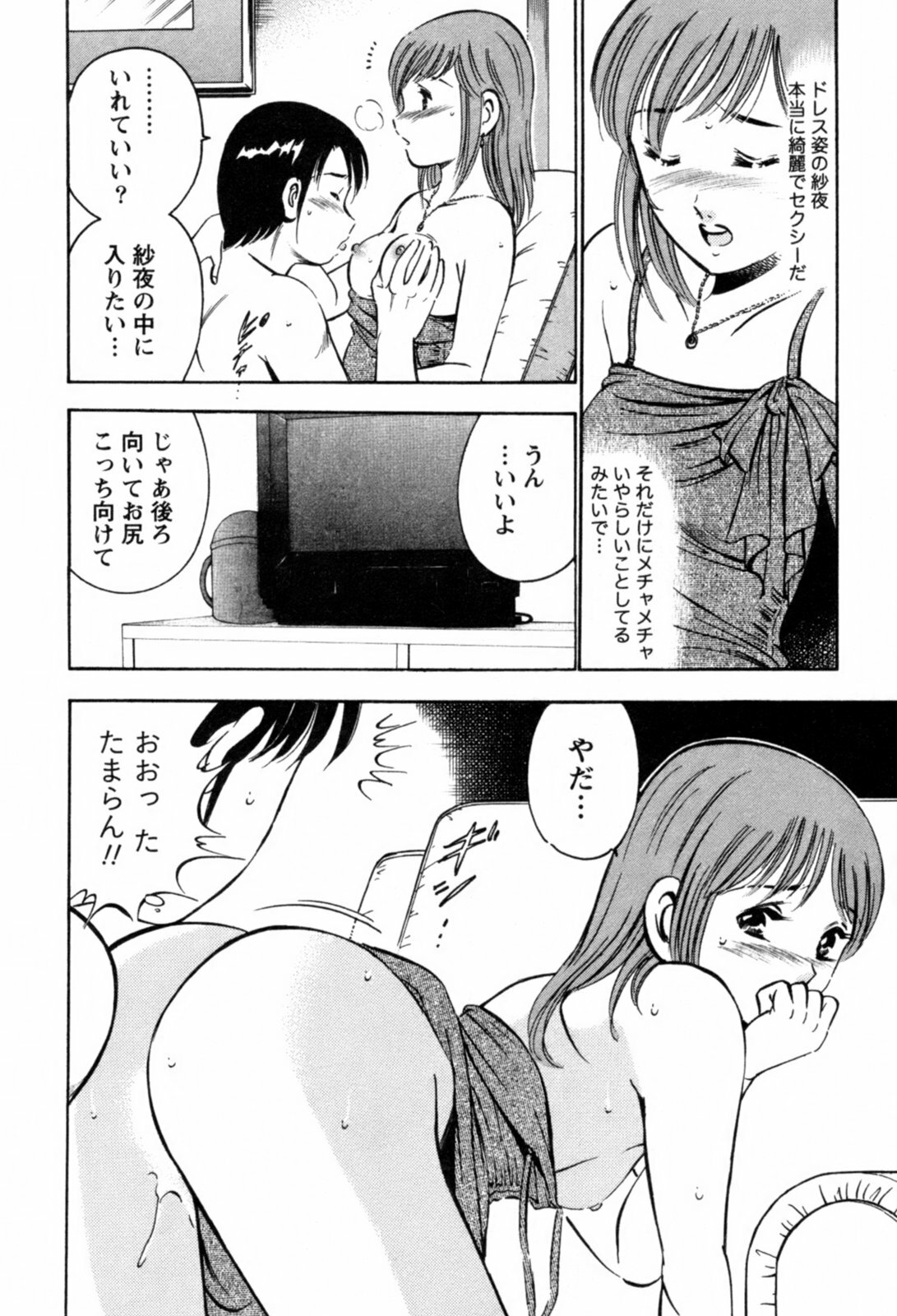[Maakou] 100-mankai Kiss Shitai! 1 page 127 full