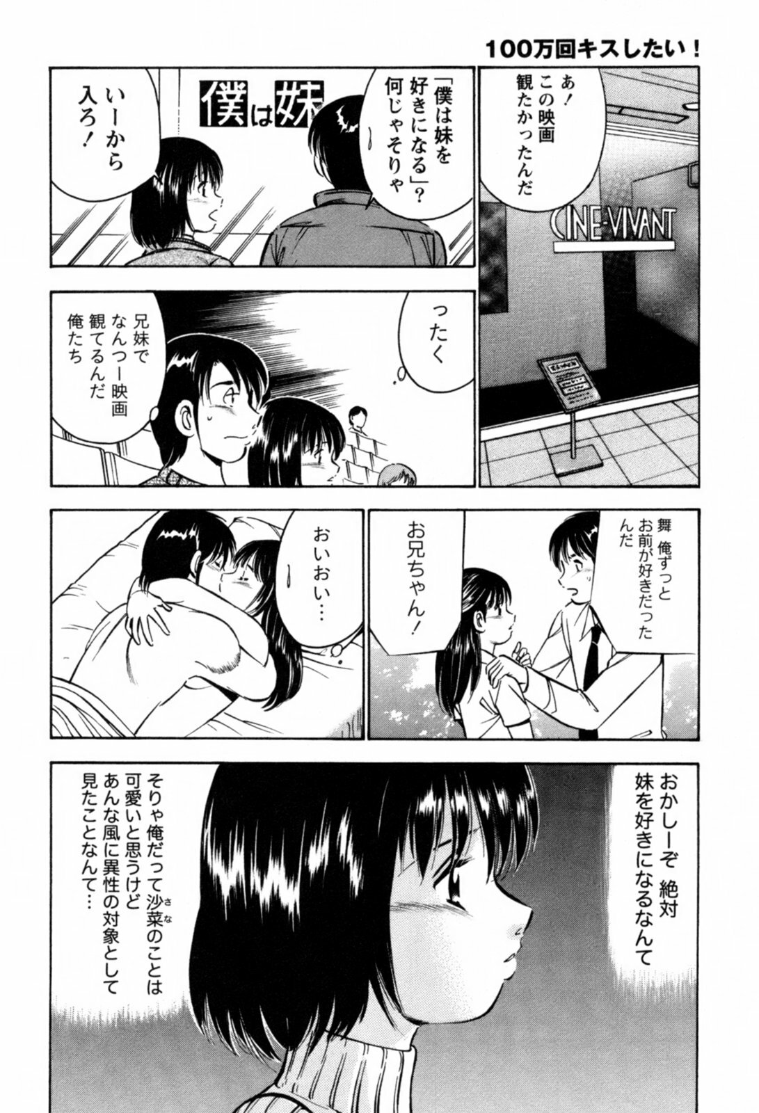 [Maakou] 100-mankai Kiss Shitai! 1 page 135 full