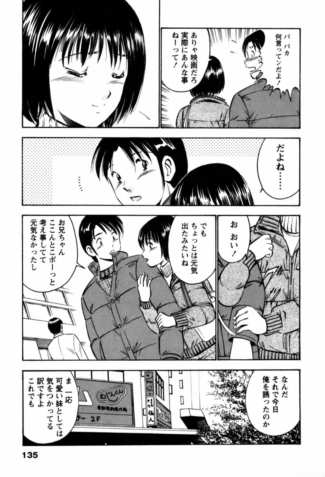 [Maakou] 100-mankai Kiss Shitai! 1 page 138 full