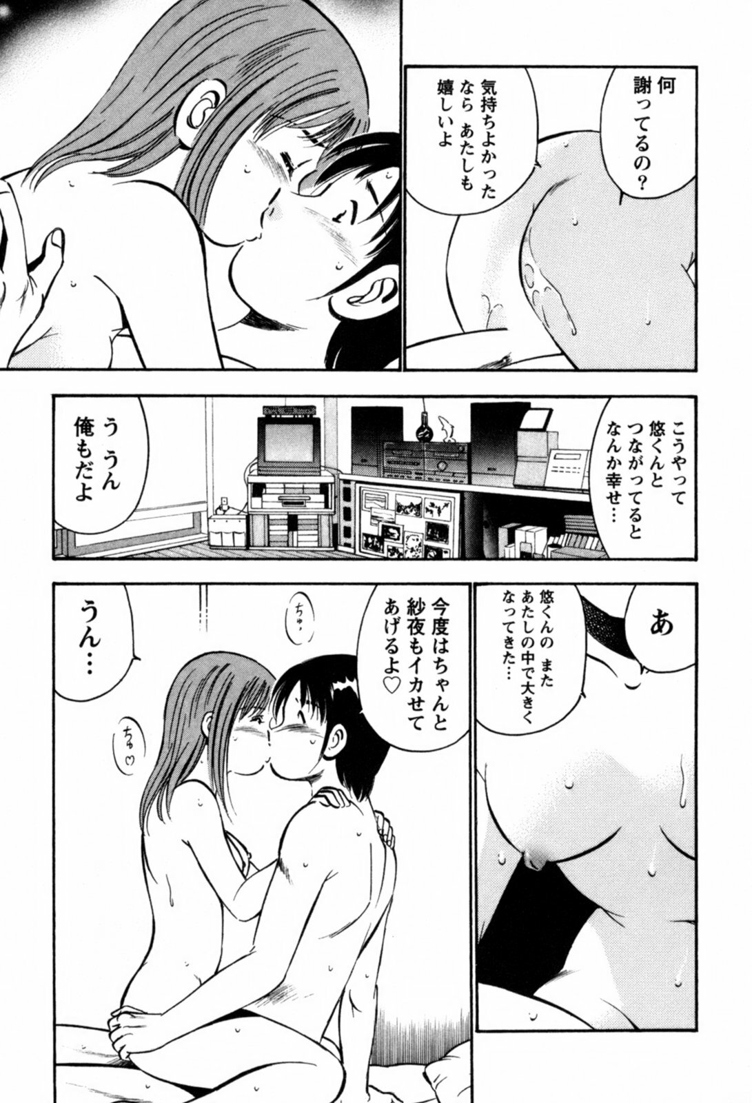 [Maakou] 100-mankai Kiss Shitai! 1 page 146 full