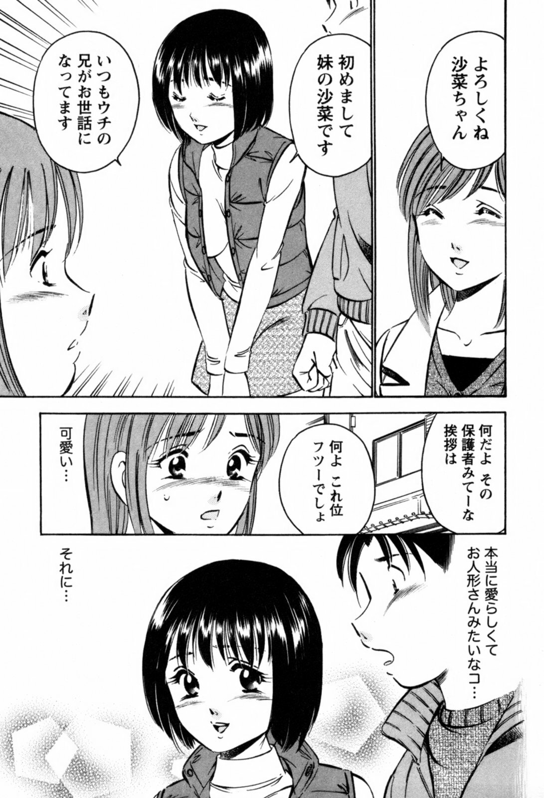 [Maakou] 100-mankai Kiss Shitai! 1 page 150 full