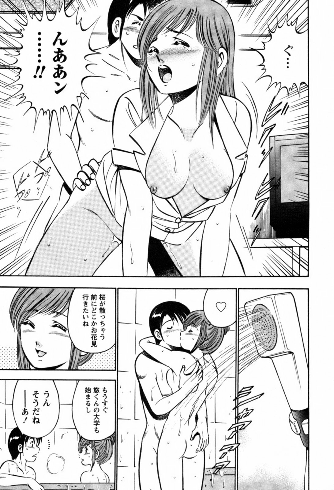 [Maakou] 100-mankai Kiss Shitai! 1 page 156 full