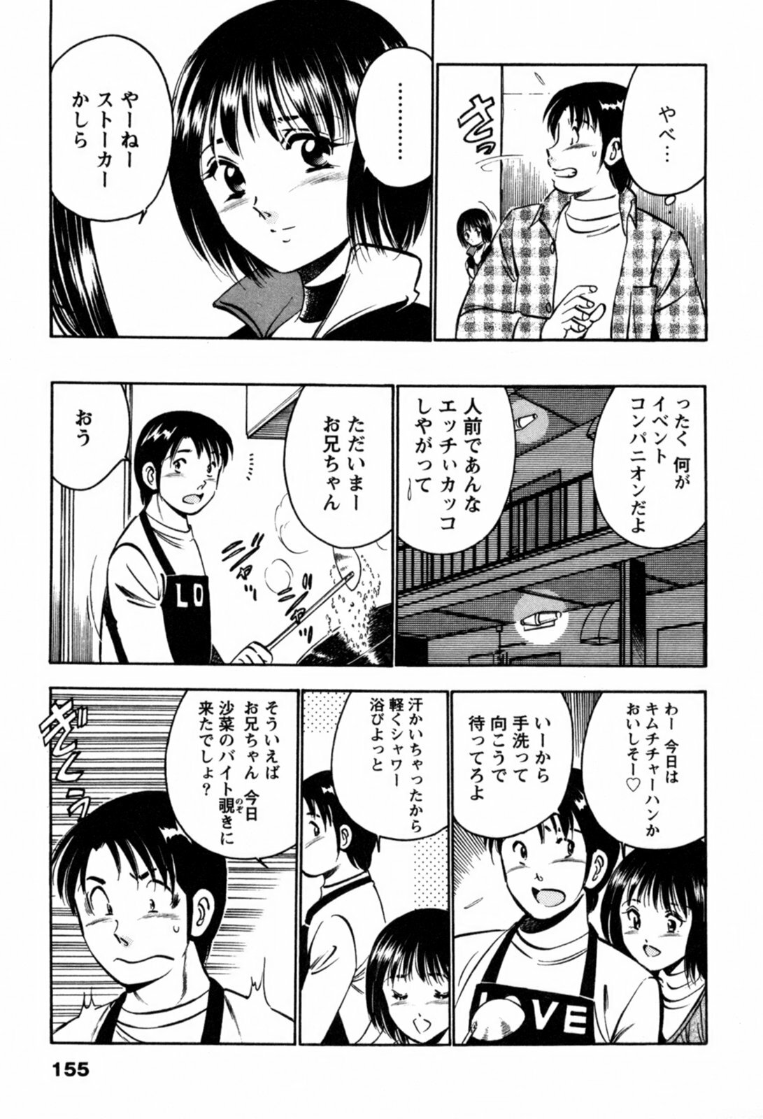 [Maakou] 100-mankai Kiss Shitai! 1 page 158 full