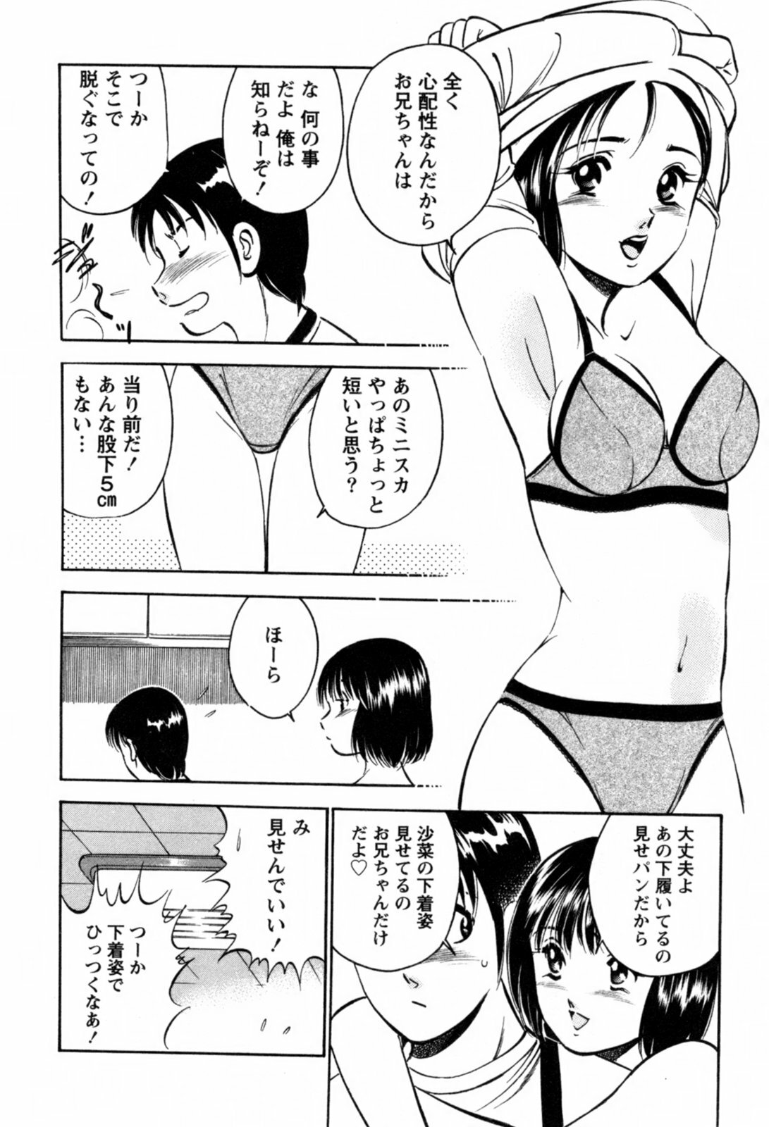 [Maakou] 100-mankai Kiss Shitai! 1 page 159 full