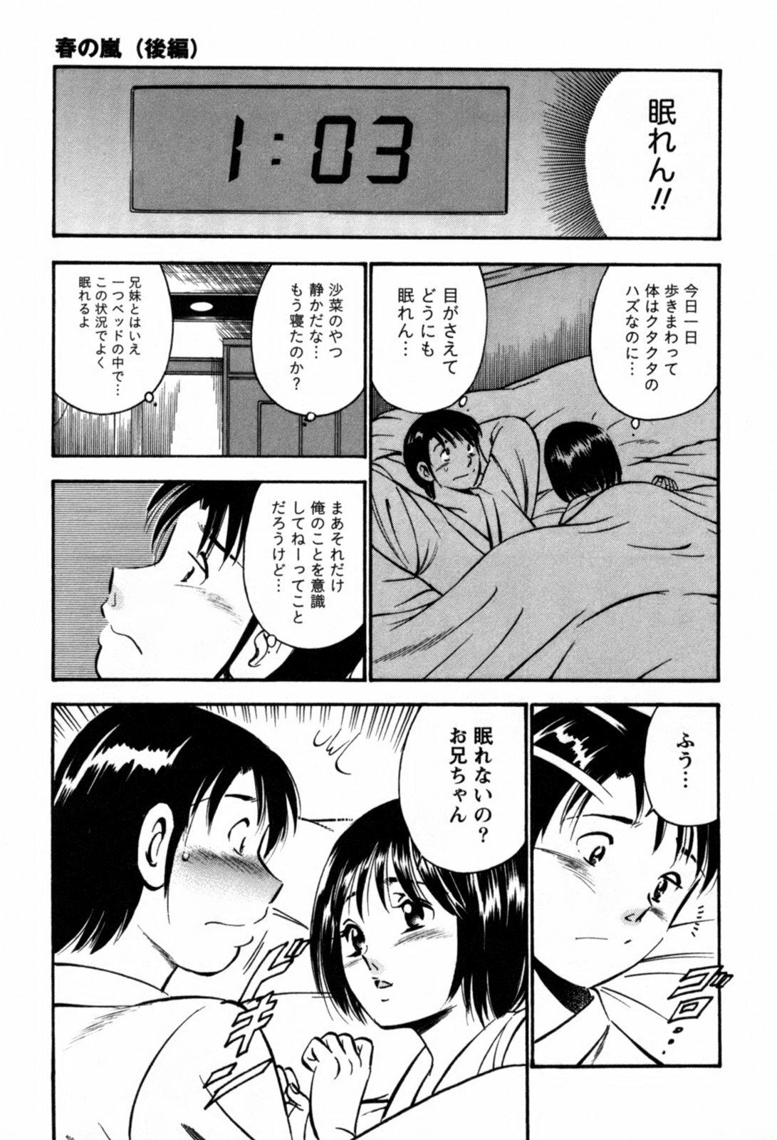 [Maakou] 100-mankai Kiss Shitai! 1 page 174 full