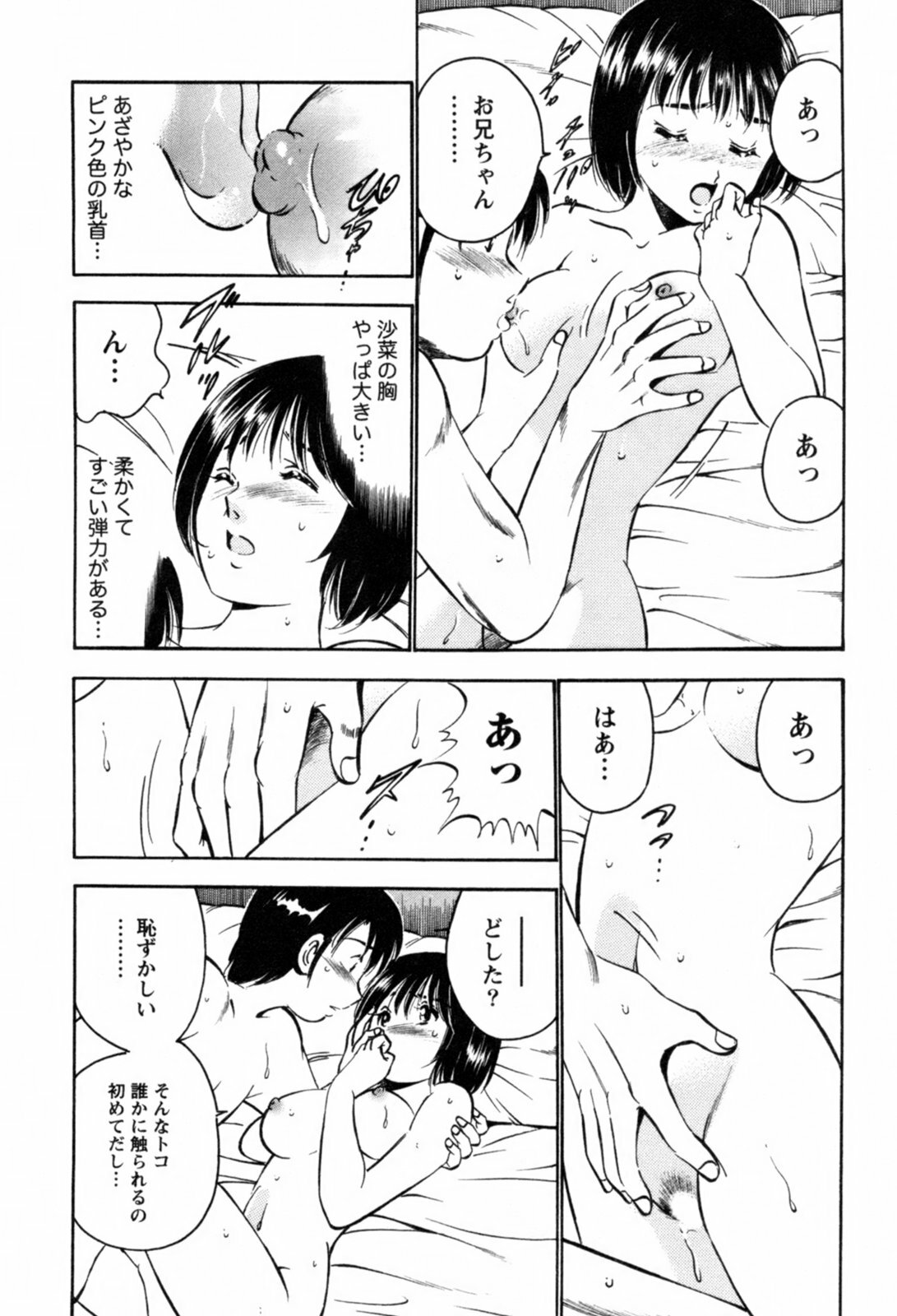[Maakou] 100-mankai Kiss Shitai! 1 page 183 full