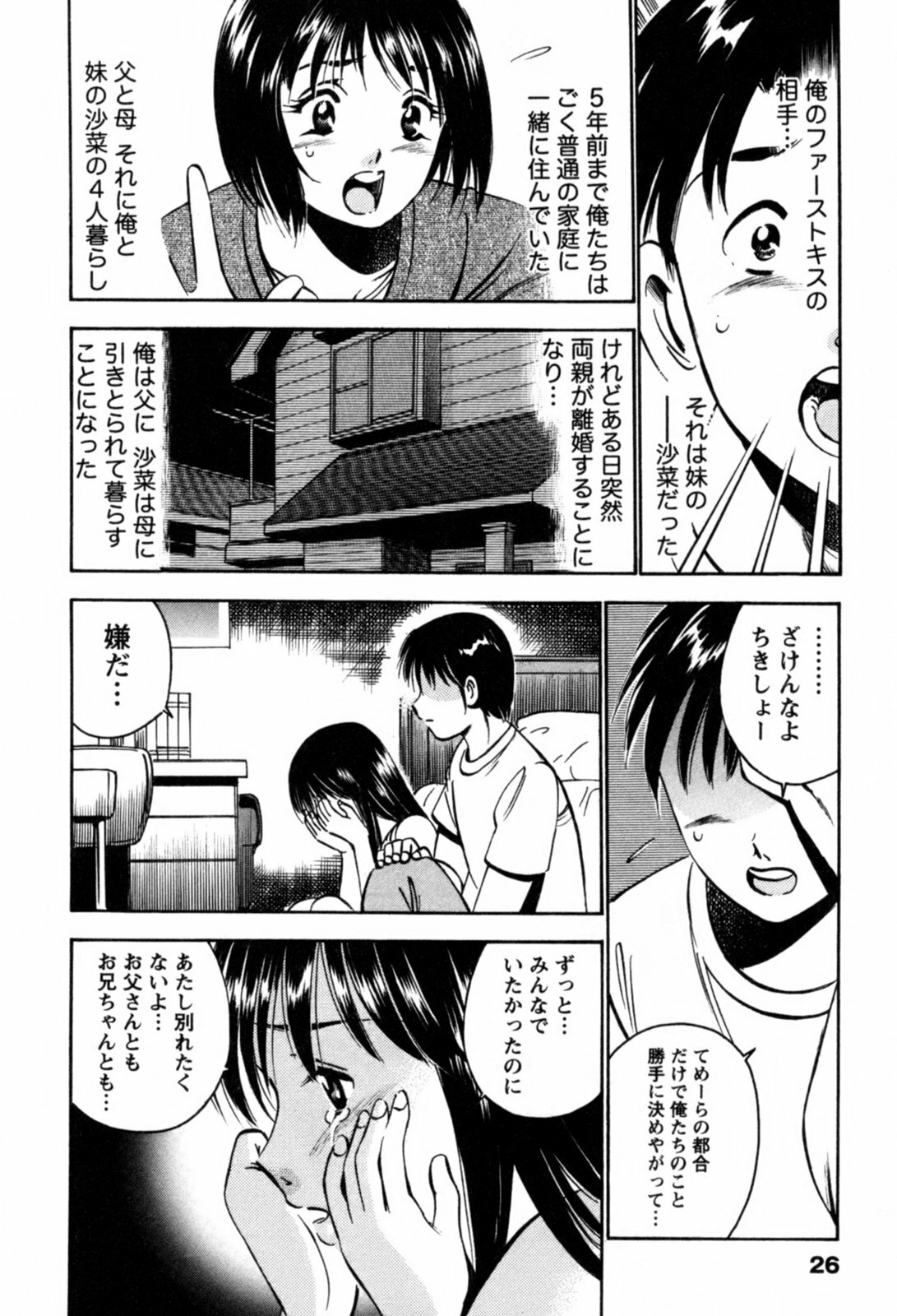 [Maakou] 100-mankai Kiss Shitai! 1 page 29 full