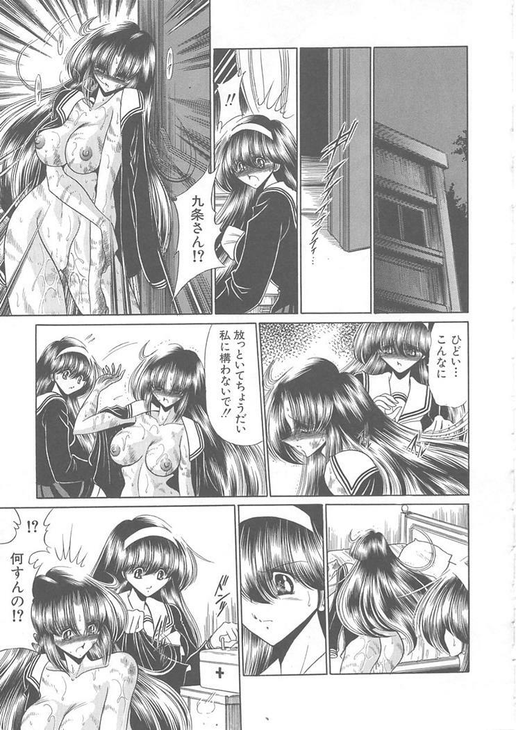 [Horikawa Gorou] Shiritsu Sei Kouman Jougakuin page 101 full
