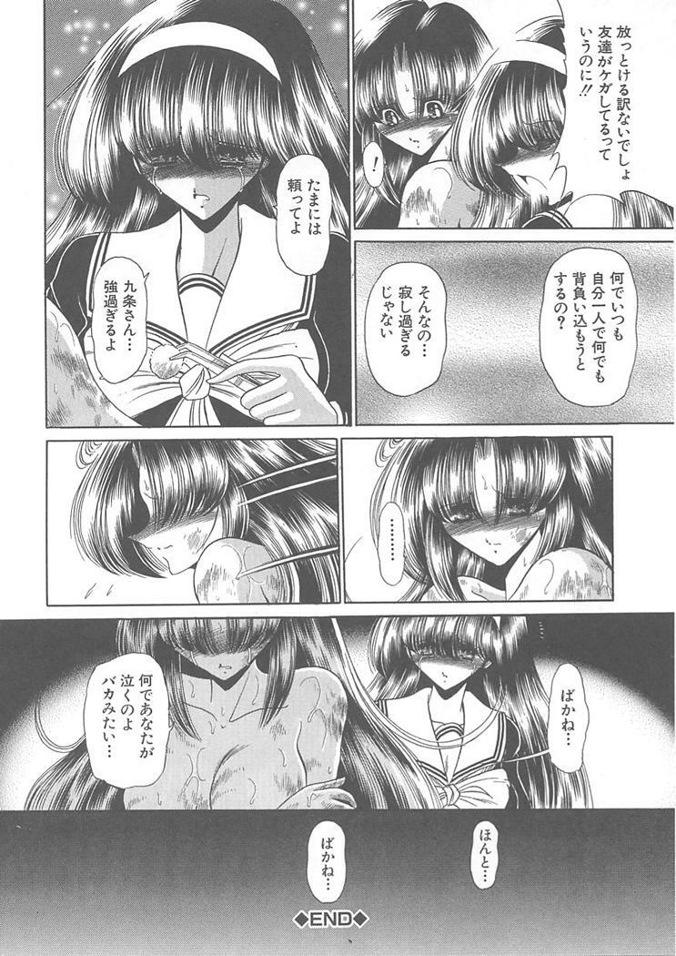 [Horikawa Gorou] Shiritsu Sei Kouman Jougakuin page 102 full