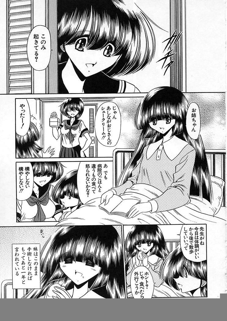 [Horikawa Gorou] Shiritsu Sei Kouman Jougakuin page 103 full