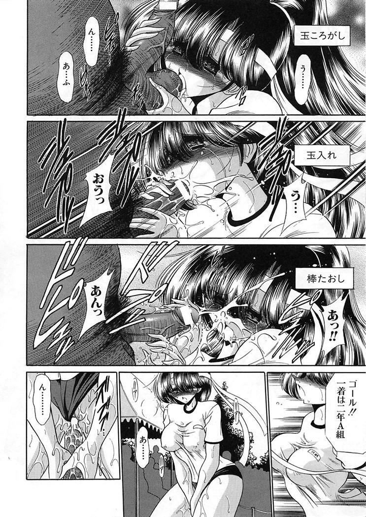 [Horikawa Gorou] Shiritsu Sei Kouman Jougakuin page 108 full