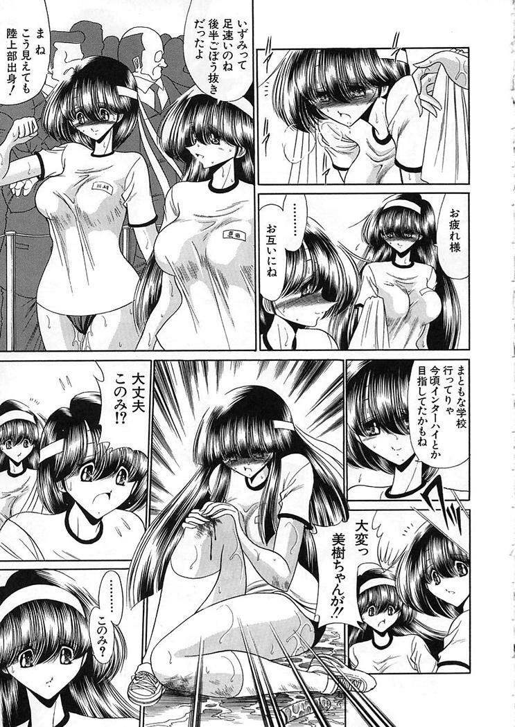 [Horikawa Gorou] Shiritsu Sei Kouman Jougakuin page 109 full