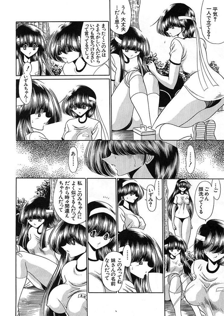[Horikawa Gorou] Shiritsu Sei Kouman Jougakuin page 110 full