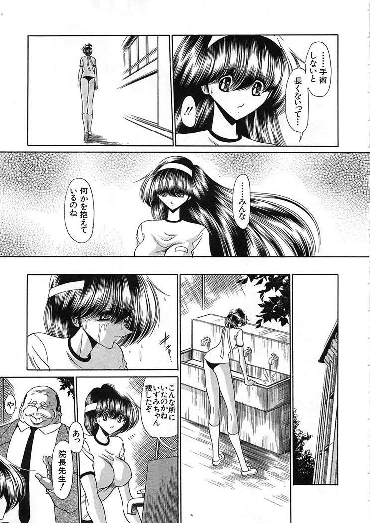 [Horikawa Gorou] Shiritsu Sei Kouman Jougakuin page 111 full