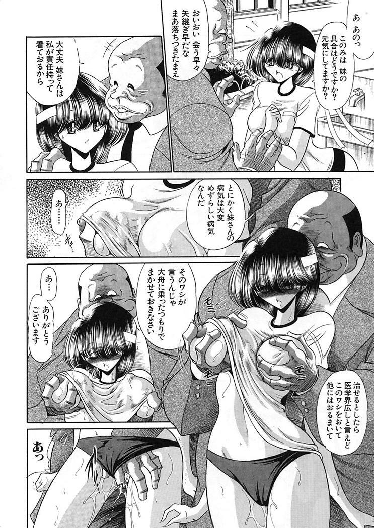 [Horikawa Gorou] Shiritsu Sei Kouman Jougakuin page 112 full