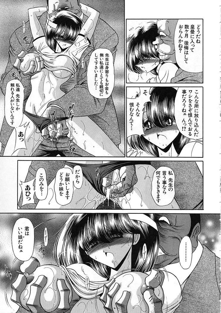 [Horikawa Gorou] Shiritsu Sei Kouman Jougakuin page 113 full