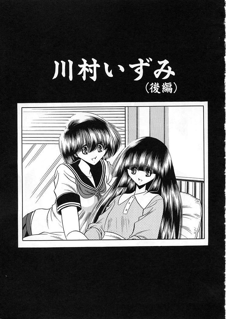 [Horikawa Gorou] Shiritsu Sei Kouman Jougakuin page 125 full
