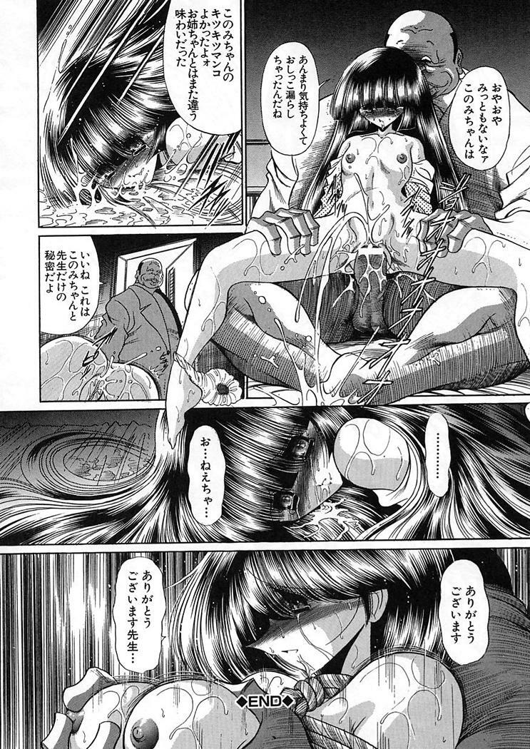 [Horikawa Gorou] Shiritsu Sei Kouman Jougakuin page 146 full
