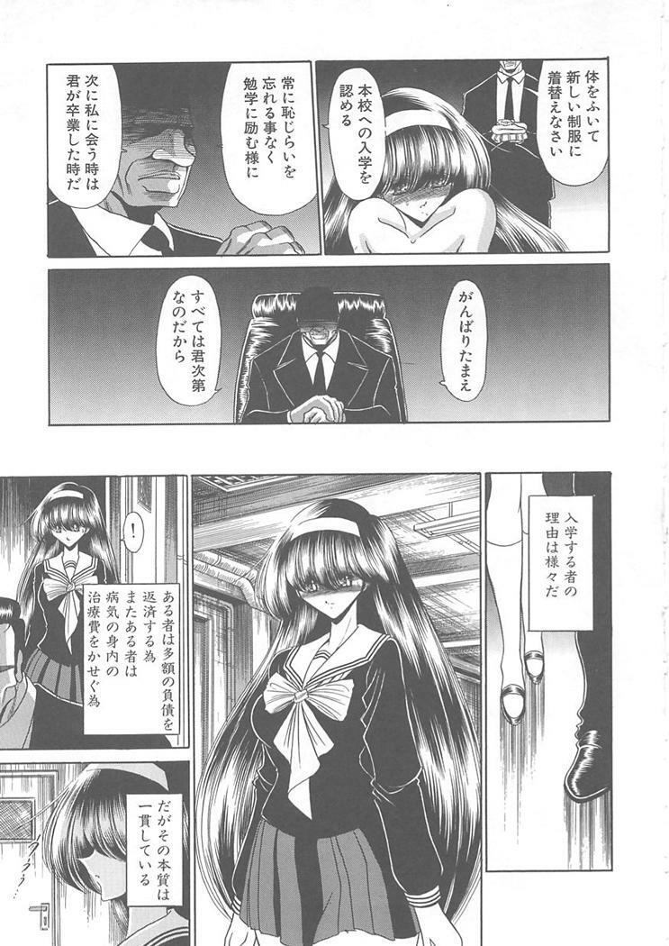 [Horikawa Gorou] Shiritsu Sei Kouman Jougakuin page 15 full