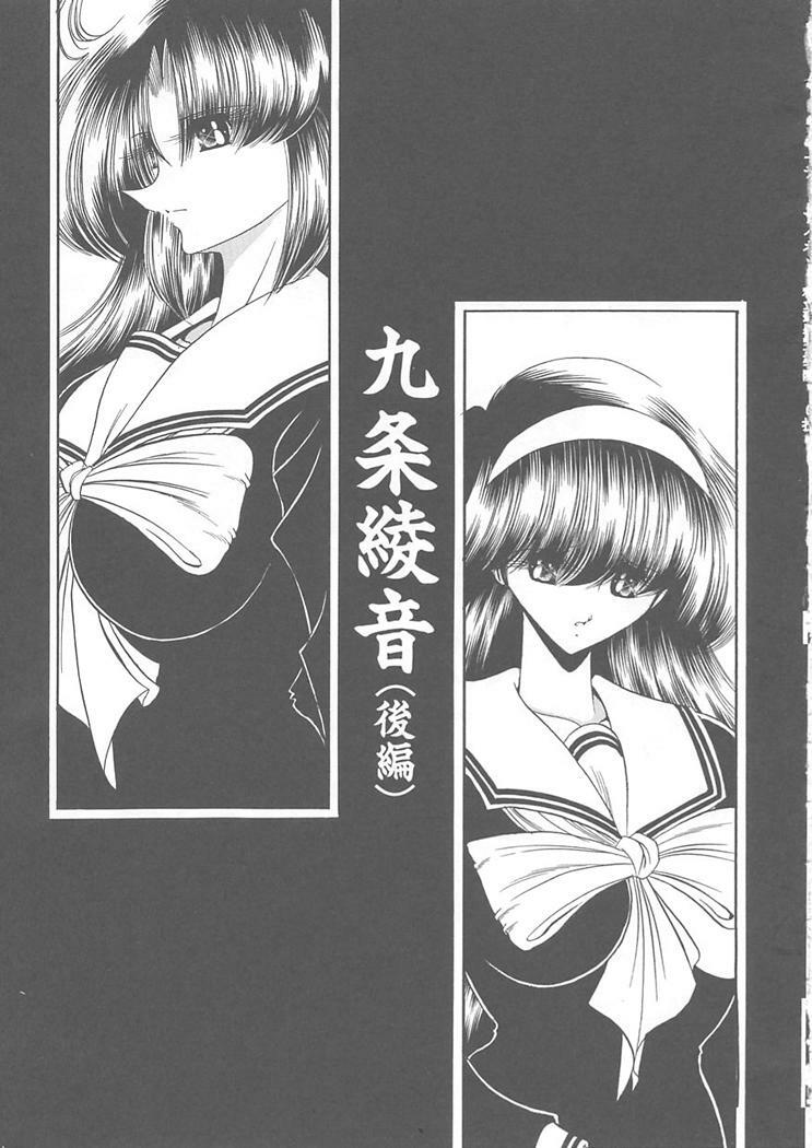 [Horikawa Gorou] Shiritsu Sei Kouman Jougakuin page 81 full