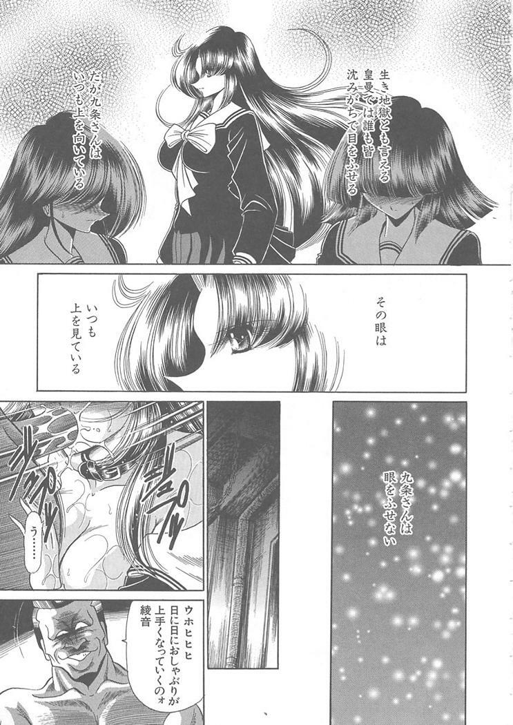 [Horikawa Gorou] Shiritsu Sei Kouman Jougakuin page 83 full