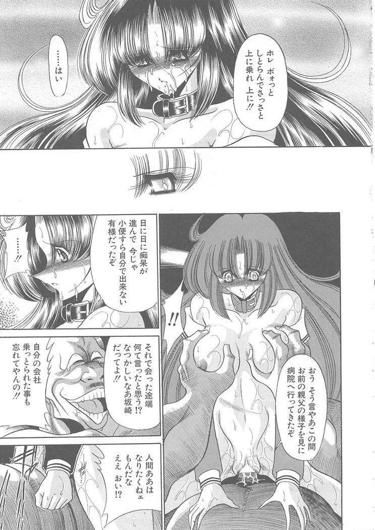 [Horikawa Gorou] Shiritsu Sei Kouman Jougakuin page 89 full