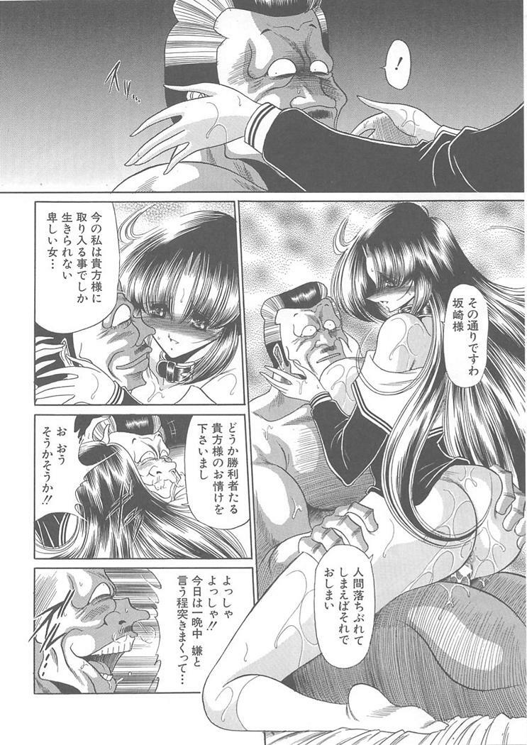 [Horikawa Gorou] Shiritsu Sei Kouman Jougakuin page 90 full
